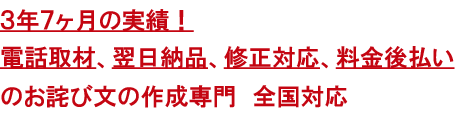 お詫び文 ビジネス文書の作成専門 お詫びライターズ